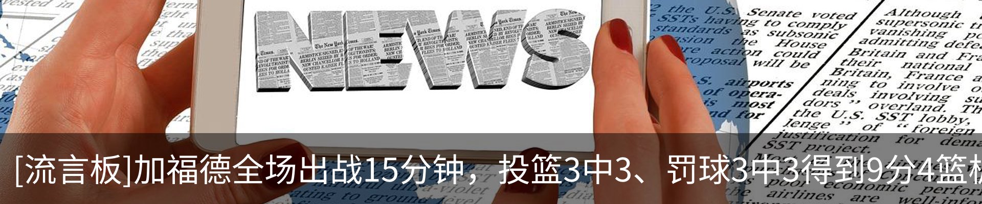 热点资讯